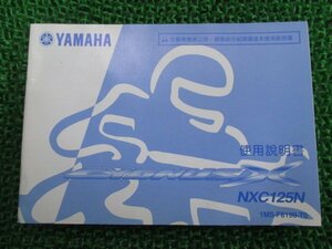 シグナスX 取扱説明書 ヤマハ 正規 中古 バイク 整備書 1MS NXC125N lV 車検 整備情報