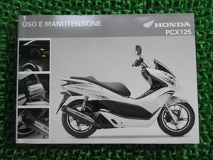 PCX125 取扱説明書 ホンダ 正規 中古 バイク 整備書 JF28 KWN イタリア語 IC 車検 整備情報