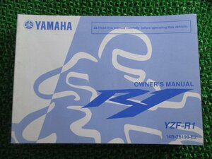 YZF-R1 取扱説明書 1版 ヤマハ 正規 中古 バイク 整備書 英語版 Ug 車検 整備情報
