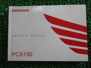 PCX150 取扱説明書 ホンダ 正規 中古 バイク 整備書 KF12 KZY Go 車検 整備情報