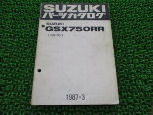 GSX750RR パーツリスト GSX750RR GR71G スズキ 正規 中古 バイク 整備書 GSX750RR GR71G-100011～ gA 車検 パーツカタログ 整備書