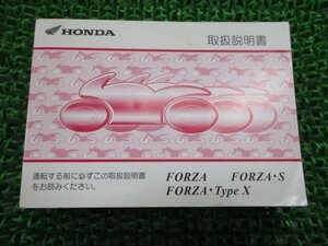 フォルツァ 取扱説明書 ホンダ 正規 中古 バイク 整備書 FORZA S typeX KPB BA-MF06 ss 車検 整備情報