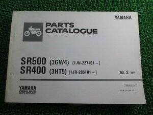 SR400 500 パーツリスト 1版 ヤマハ 正規 中古 バイク 整備書 3GW4 3HT5 1JN 1JR qX 車検 パーツカタログ 整備書