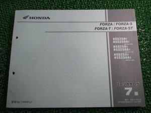 フォルツァ S T ST パーツリスト 7版 ホンダ 正規 中古 バイク 整備書 MF06-100 110 120 eD 車検 パーツカタログ 整備書