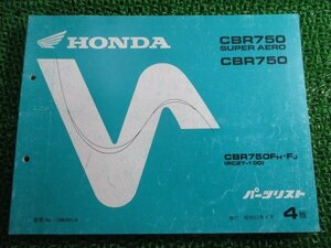 CBR750 スーパーエアロ パーツリスト 4版 ホンダ 正規 中古 バイク 整備書 RC27-100 ym 車検 パーツカタログ 整備書