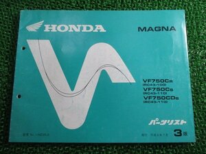 マグナ750 パーツリスト 3版 ホンダ 正規 中古 バイク 整備書 VF750C CD RC43-100 110 zY 車検 パーツカタログ 整備書