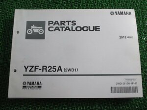 YZF-R25A パーツリスト ヤマハ 正規 中古 バイク 整備書 2WD1 G401E RG10J zu 車検 パーツカタログ 整備書