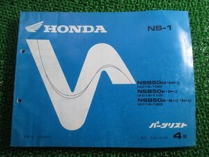 NS-1 パーツリスト 4版 ホンダ 正規 中古 バイク 整備書 AC12-100 110 120 vj 車検 パーツカタログ 整備書