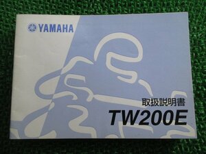 TW200E 取扱説明書 ヤマハ 正規 中古 バイク 整備書 トレールウェイ BA-DG07J uJ 車検 整備情報