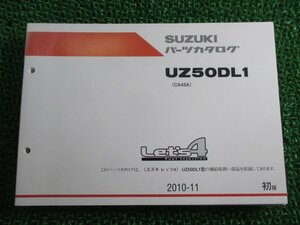 レッツ4 パーツリスト 1版 スズキ 正規 中古 バイク 整備書 UZ50DL1 CA45A CA45A-191327～ dI 車検 パーツカタログ 整備書