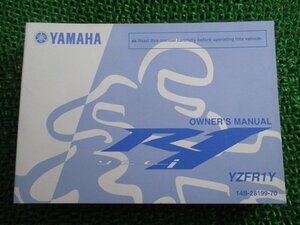 YZF-R1 取扱説明書 1版 ヤマハ 正規 中古 バイク 整備書 英仏語版 YZFR1Y Qk 車検 整備情報