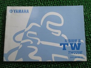 TW225E 取扱説明書 ヤマハ 正規 中古 バイク 整備書 5VC gJ 車検 整備情報