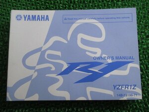 YZF-R1 取扱説明書 1版 ヤマハ 正規 中古 バイク 整備書 英仏語版 YZFR1Z CS 車検 整備情報