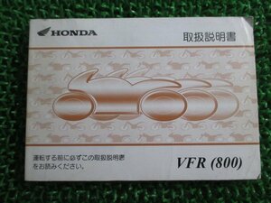 VFR800 取扱説明書 ホンダ 正規 中古 バイク 整備書 RC46 MCW Pg 車検 整備情報