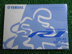 YZF-R1 取扱説明書 英語版 ヤマハ 正規 中古 バイク 整備書 R1 YZF-R1M vN 車検 整備情報