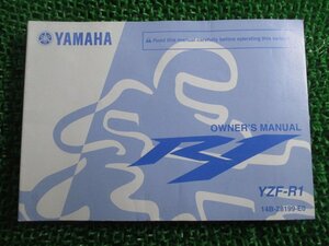 YZF-R1 取扱説明書 1版 ヤマハ 正規 中古 バイク 整備書 英語版 nF 車検 整備情報