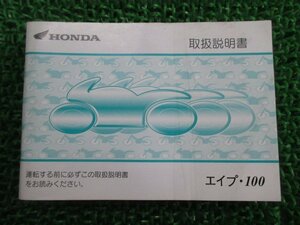 エイプ100 取扱説明書 ホンダ 正規 中古 バイク 整備書 HC07 KRL APE100 Se 車検 整備情報