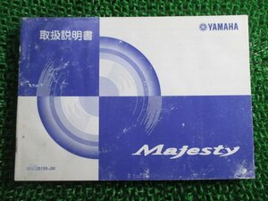 マジェスティ250 取扱説明書 ヤマハ 正規 中古 バイク 整備書 Majesty YP250C SG03J hC 車検 整備情報