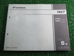 タクト パーツリスト 5版 ホンダ 正規 中古 バイク 整備書 SZ50W SZ50X AF51-100 150 TACT iH 車検 パーツカタログ 整備書