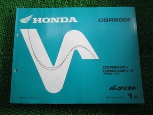 CBR600F パーツリスト 1版 ホンダ 正規 中古 バイク 整備書 PC25-140 hF 車検 パーツカタログ 整備書