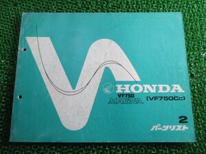 VF750マグナ パーツリスト 2版 ホンダ 正規 中古 バイク 整備書 RC09-100 vq 車検 パーツカタログ 整備書