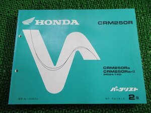 CRM250R パーツリスト 2版 ホンダ 正規 中古 バイク 整備書 MD24-140整備に JA 車検 パーツカタログ 整備書