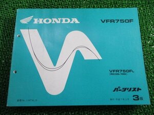 VFR750F パーツリスト 3版 ホンダ 正規 中古 バイク 整備書 RC36-100 MT4 ou 車検 パーツカタログ 整備書