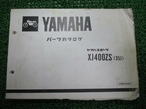 XJ400ZS パーツリスト 1版 ヤマハ 正規 中古 バイク 整備書 35J 33M-025101～ hk 車検 パーツカタログ 整備書