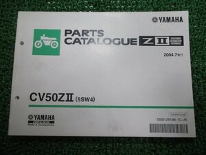 リモコンジョグ パーツリスト 1版 ヤマハ 正規 中古 バイク 整備書 CV50ZⅡ 5SW4 SA16J XS 車検 パーツカタログ 整備書