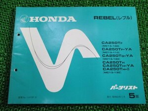 レブル パーツリスト 5版 ホンダ 正規 中古 バイク 整備書 CA250T T-YA T-II MC13-100～130 vD 車検 パーツカタログ 整備書