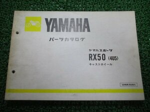 RX50 パーツリスト 1版 ヤマハ 正規 中古 バイク 整備書 キャストホイール 4U5 4U5-210101～ ro 車検 パーツカタログ 整備書