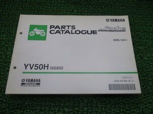 ジョグポシェ パーツリスト 1版 ヤマハ 正規 中古 バイク 整備書 YV50H 5GD5 SA08J整備に fz 車検 パーツカタログ 整備書