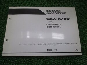 GSX-R750 パーツリスト 2版 スズキ 正規 中古 バイク 整備書 GSX-R750T GSX-R750V GR7DA-100001～ 100314～ Vd 車検 パーツカタログ 整備書