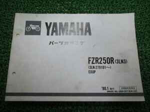 FZR250R パーツリスト 1版 ヤマハ 正規 中古 バイク 整備書 3LN3 3LN 3LN-279101～ EXUP qO 車検 パーツカタログ 整備書