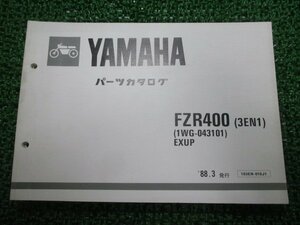 FZR400 パーツリスト 3EN1 1WG-043101 ヤマハ 正規 中古 バイク 整備書 3EN1 1WG-043101 EXUP mf 車検 パーツカタログ 整備書