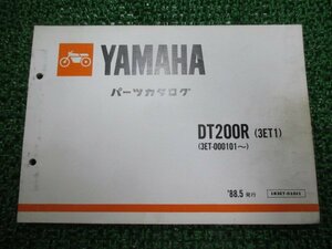 DT200R パーツリスト ヤマハ 正規 中古 バイク 整備書 3ET1 3ET-000101～ Me 車検 パーツカタログ 整備書