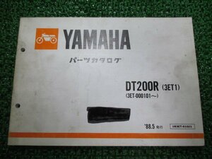 DT200R パーツリスト ヤマハ 正規 中古 バイク 整備書 3ET1 3ET-000101～ Me 車検 パーツカタログ 整備書