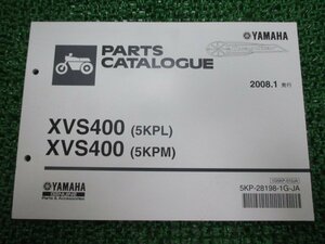 ドラッグスター400 パーツリスト 1版 ヤマハ 正規 中古 バイク 整備書 XVS400C 5KPL M VH01J IB 車検 パーツカタログ 整備書