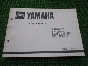 FZ400R パーツリスト 1版 ヤマハ 正規 中古 バイク 整備書 2EL 46X-147101～ Wp 車検 パーツカタログ 整備書