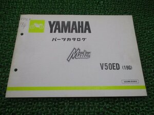 メイト パーツリスト 1版 ヤマハ 正規 中古 バイク 整備書 V50ED 19G V50-6500101～整備に役立ちます eF 車検 パーツカタログ 整備書