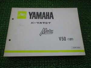 メイト50 パーツリスト 1版 ヤマハ 正規 中古 バイク 整備書 Mate 18Y V50 V50-6400101～ Gs 車検 パーツカタログ 整備書