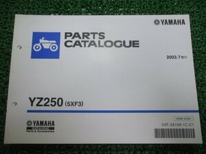 YZ250 パーツリスト 1版 ヤマハ 正規 中古 バイク 整備書 5XF3 CG17C 整備のお供に 車検 パーツカタログ 整備書