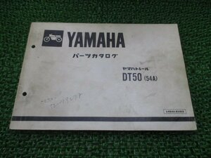 DT50 パーツリスト 1版 ヤマハ 正規 中古 バイク 整備書 54A 17W-350101～ ei 車検 パーツカタログ 整備書