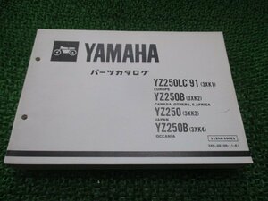 YZ250 YZ250LC YZ250B パーツリスト 1版 ヤマハ 正規 中古 バイク 整備書 3XK1～4 3XK-018001～ Af 車検 パーツカタログ 整備書