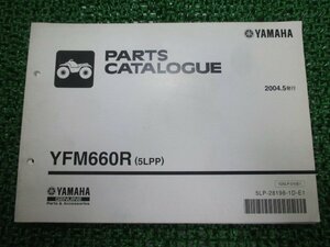 YFM660R パーツリスト 1版 ヤマハ 正規 中古 バイク 整備書 5LPP AM01Y ATV バギー kc 車検 パーツカタログ 整備書