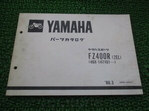 FZ400R パーツリスト 1版 ヤマハ 正規 中古 バイク 整備書 2EL 46X-147101～ Wp 車検 パーツカタログ 整備書