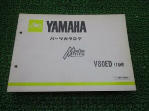 メイト80 パーツリスト 1版 ヤマハ 正規 中古 バイク 整備書 Mate 18W V80ED V80-5200101～ fV 車検 パーツカタログ 整備書