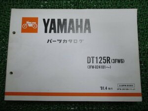 DT125R パーツリスト 1版 ヤマハ 正規 中古 バイク 整備書 3FW6 3FW 3FW-024101～ Is 車検 パーツカタログ 整備書