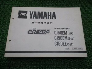 チャンプ パーツリスト 1版 ヤマハ 正規 中古 バイク 整備書 champ CJ50EM EE 1JX 54V 55T 車検 パーツカタログ 整備書