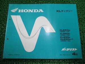 XLディグリー パーツリスト 4版 ホンダ 正規 中古 バイク 整備書 MD26-100 105 130 XL250 Qa 車検 パーツカタログ 整備書